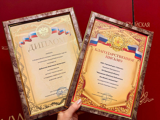 Анастасия Дубинская из Иванова стала «Лучшим молодым библиотекарем года»